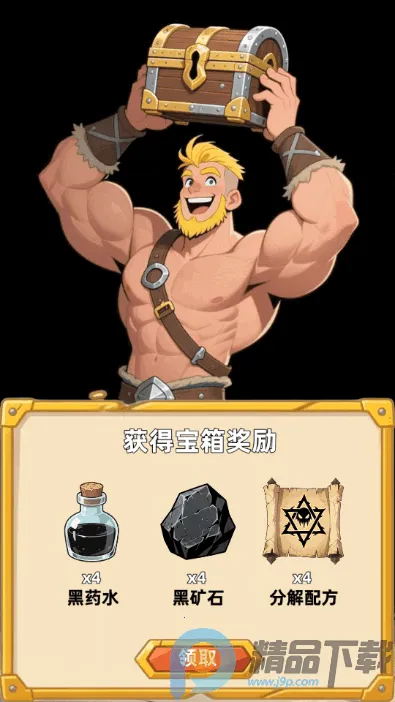 �´���˵����(����ð����Ϸ)v1.0.1 �ֻ���