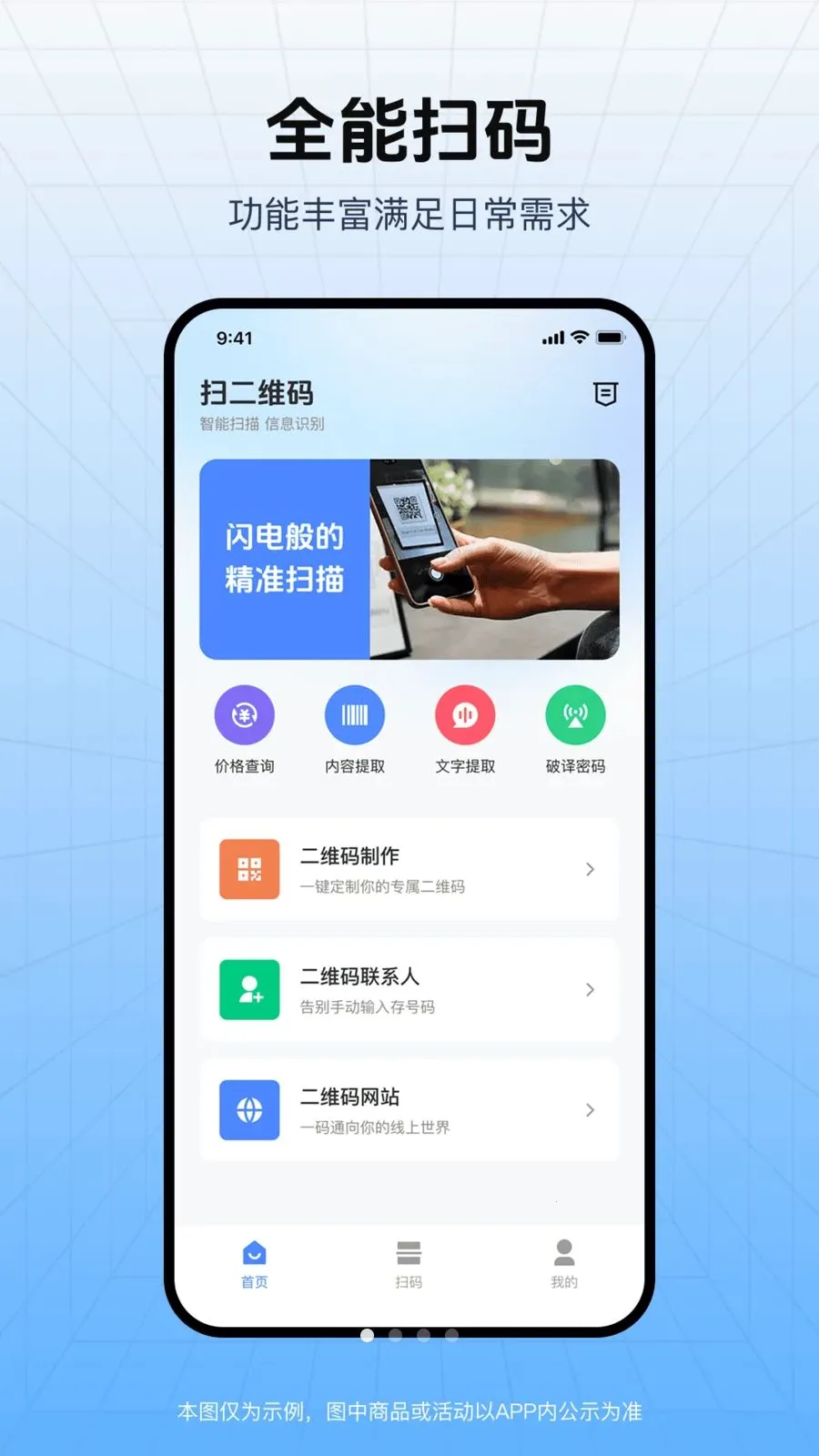 ��ά�뼴ɨ(��ά����������)v1.0.0 ��׿��