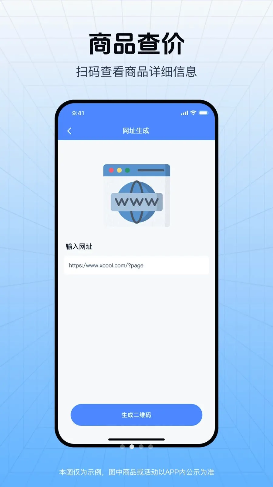 ��ά�뼴ɨ(��ά����������)v1.0.0 ��׿��