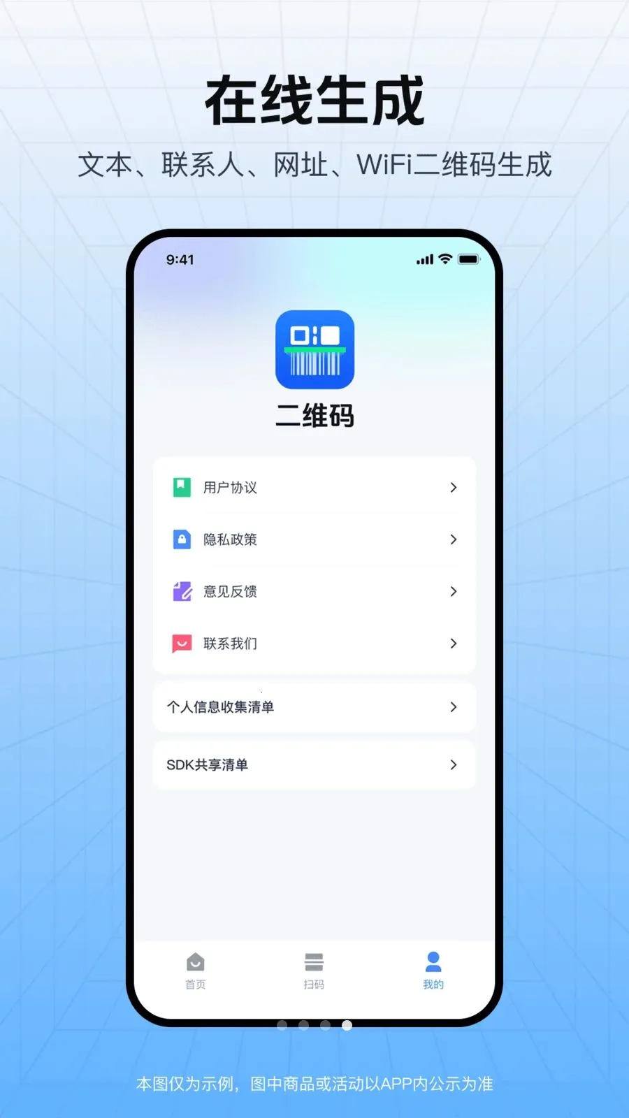 ��ά�뼴ɨ(��ά����������)v1.0.0 ��׿��