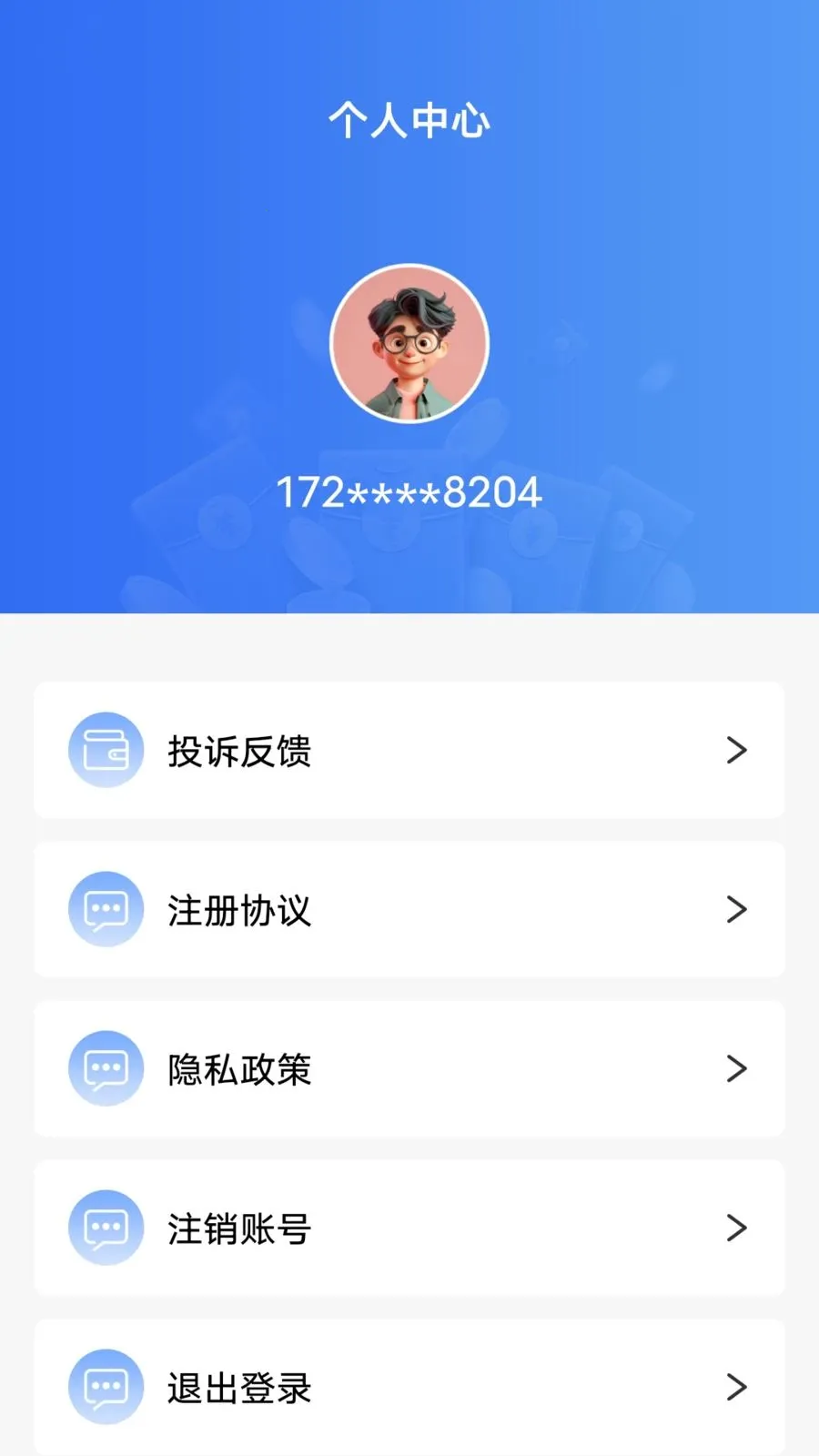 ���ļ���Ǯ2026�ٷ�����v1.0.1 ��׿��