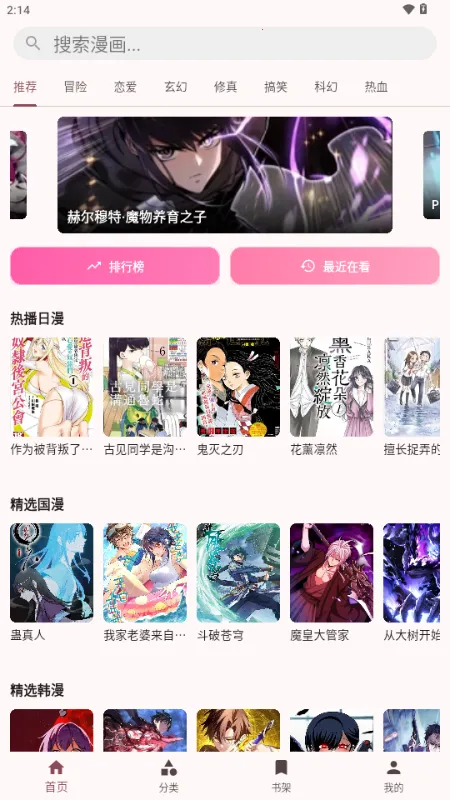 �û���2026����v1.0.3 �ֻ���
