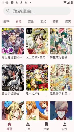 兔绘屋2026下载 兔绘屋2026下载