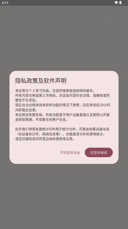 �û���2026����v1.0.3 �ֻ���