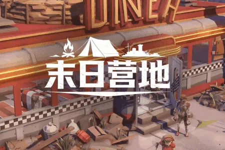 ĩ��Ӫ��(ĩ������ð����)