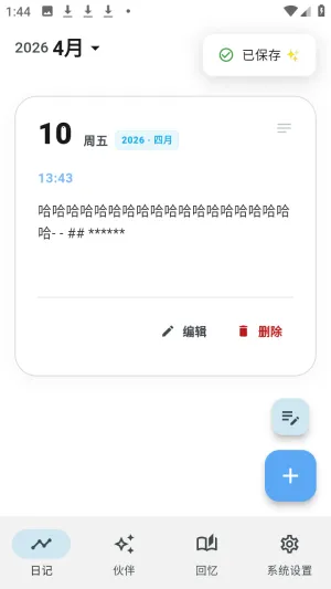 ����AI�ռǰ�׿���ֻ���