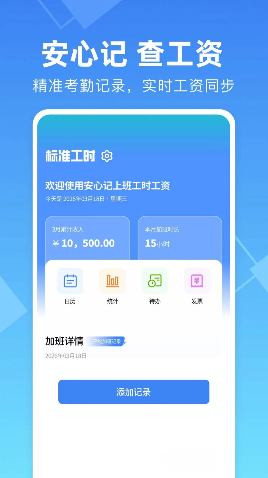 ���ļ��ϰ๤ʱ����2026���ذ�װv1.0.0 �ֻ���