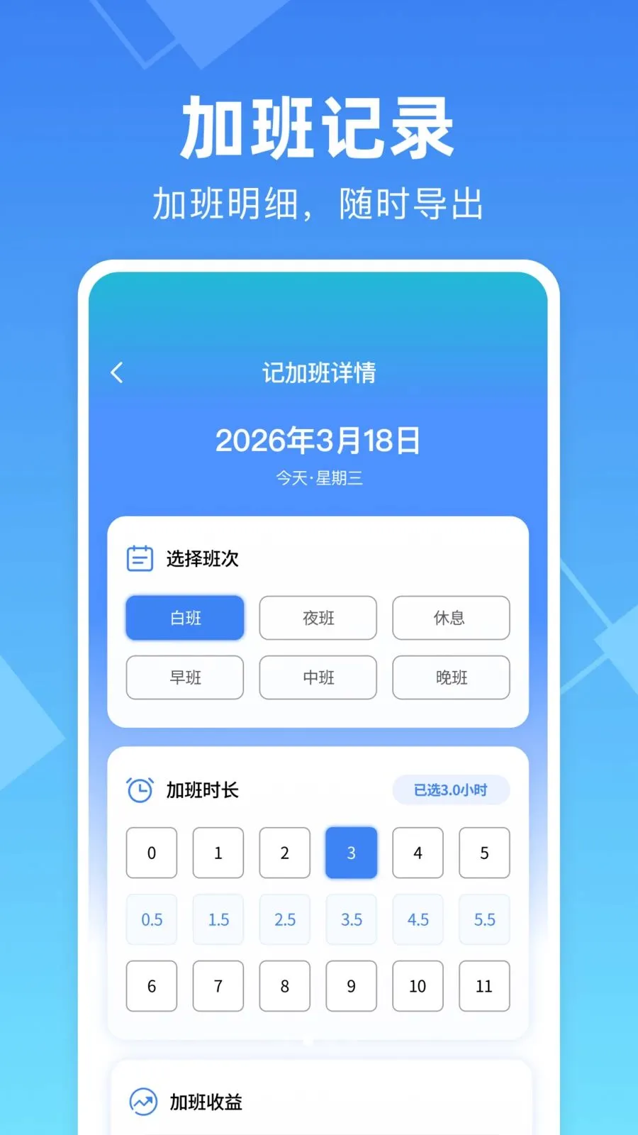 ���ļ��ϰ๤ʱ����2026���ذ�װv1.0.0 �ֻ���