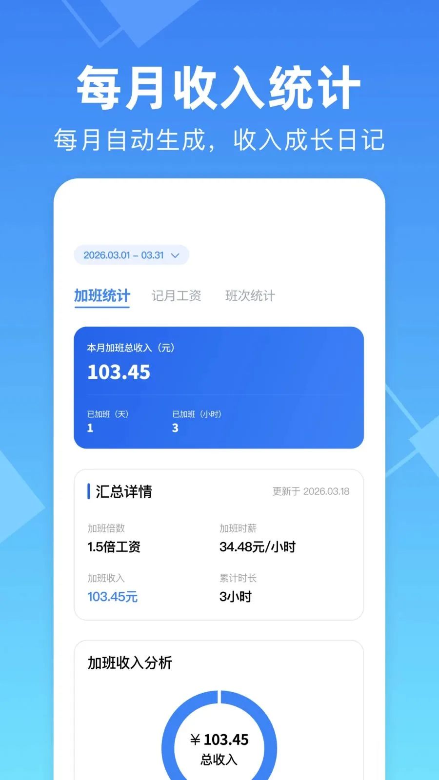 ���ļ��ϰ๤ʱ����2026���ذ�װv1.0.0 �ֻ���