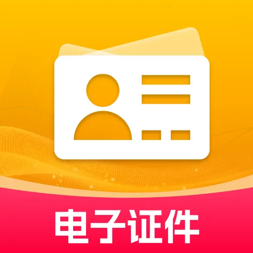 123����֤����2026���°汾v1.0.1 �ֻ���