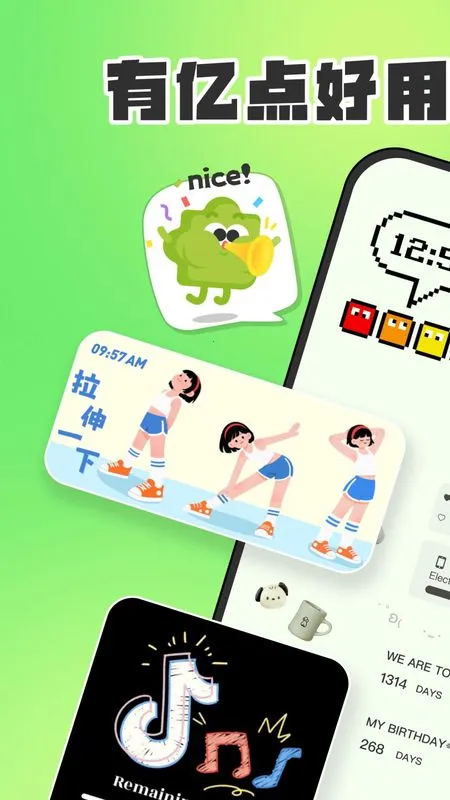 SoWidgetsС���2026����