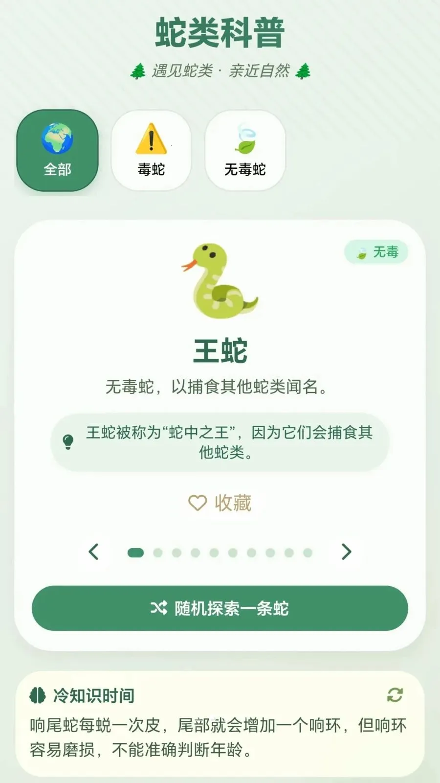 һ��ץС��2026���ذ�װv1.0.1.27591357 ��׿��