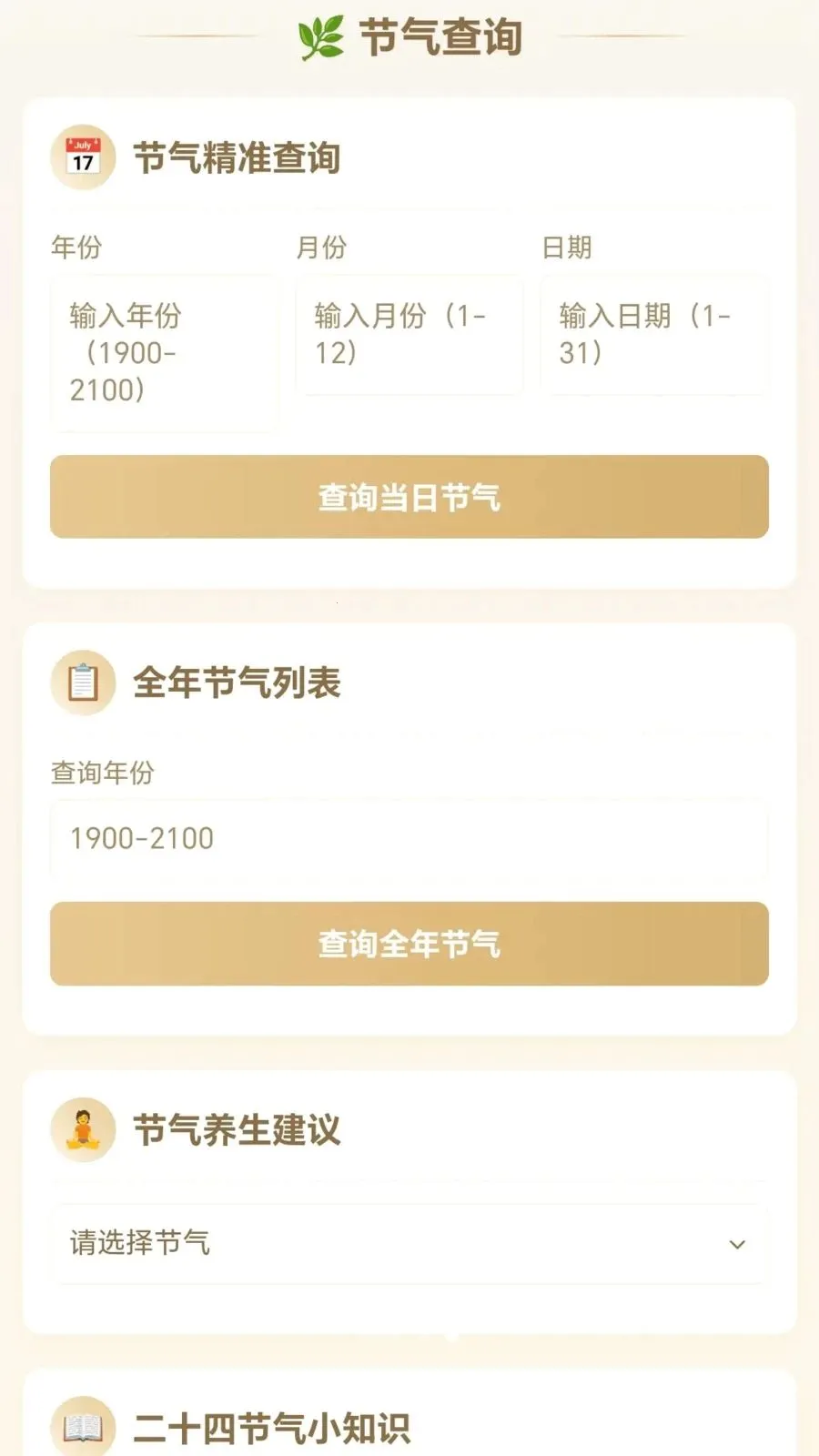 һ��ץС��2026���ذ�װv1.0.1.27591357 ��׿��