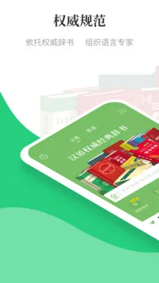 ������Сѧ�ʵ�(����ѧϰApp)v1.3.19 ��׿��