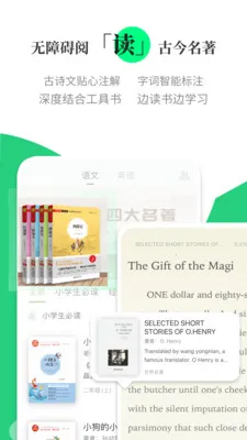 ������Сѧ�ʵ�(����ѧϰApp)v1.3.19 ��׿��