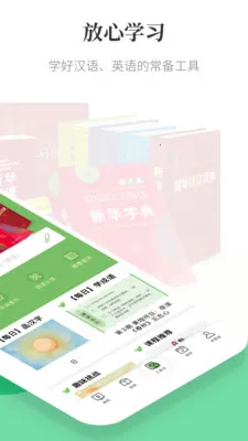 ������Сѧ�ʵ�(����ѧϰApp)v1.3.19 ��׿��