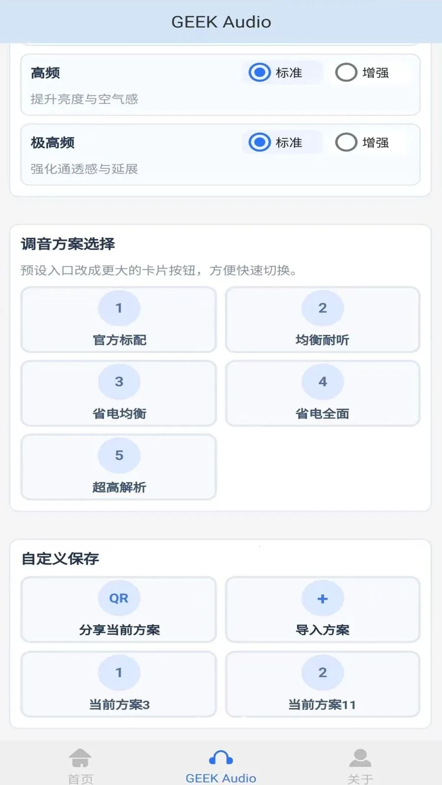 GEEKFLY(��������APP)v1.0.4 ��׿��