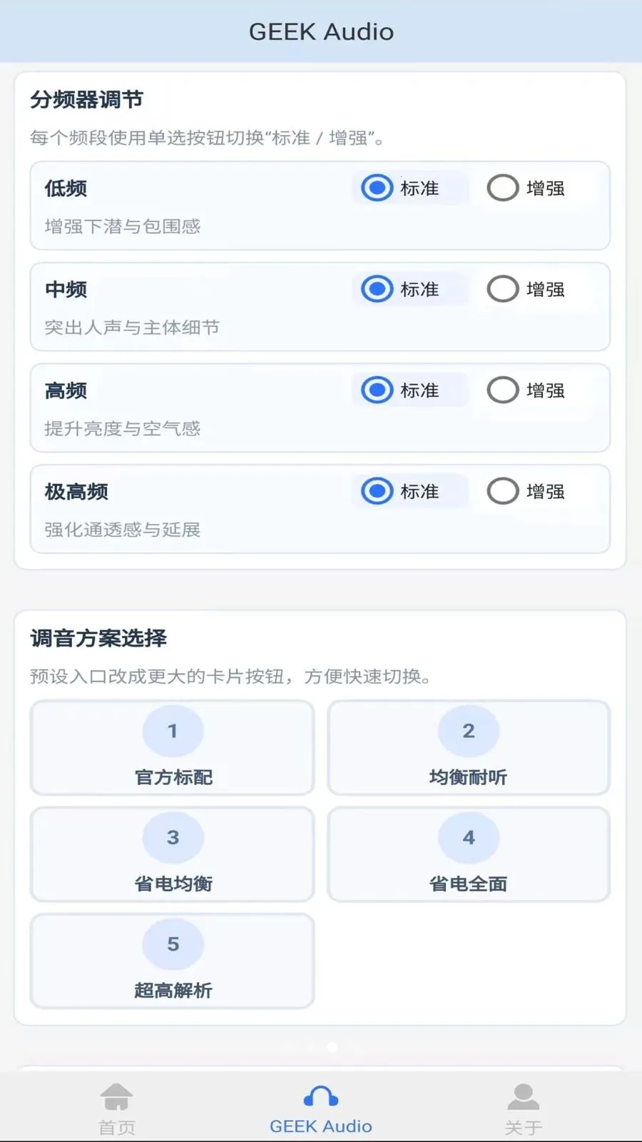 GEEKFLY(��������APP)v1.0.4 ��׿��