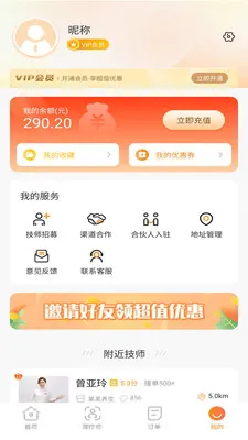 Լ������(���ű�������ƽ̨)v2.0.0 ��׿��