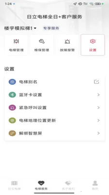 ��������ȫ�������ֻ���v3.1.3 ��׿��