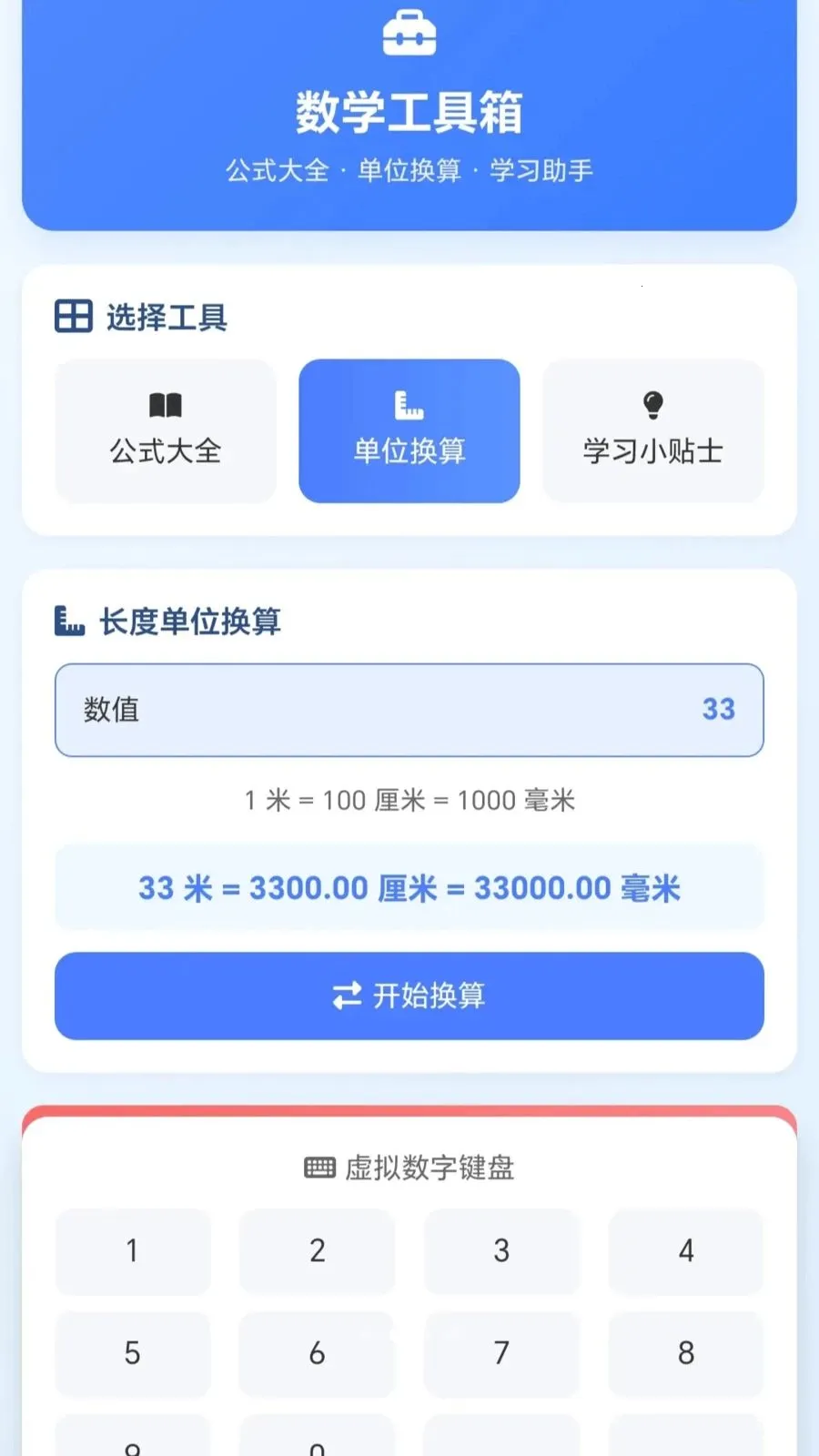 һ�𻭼�ͷ�����ֻ���v1.0.1.27591428 ��׿��