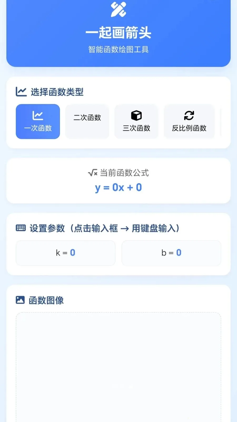 һ�𻭼�ͷ�����ֻ���v1.0.1.27591428 ��׿��