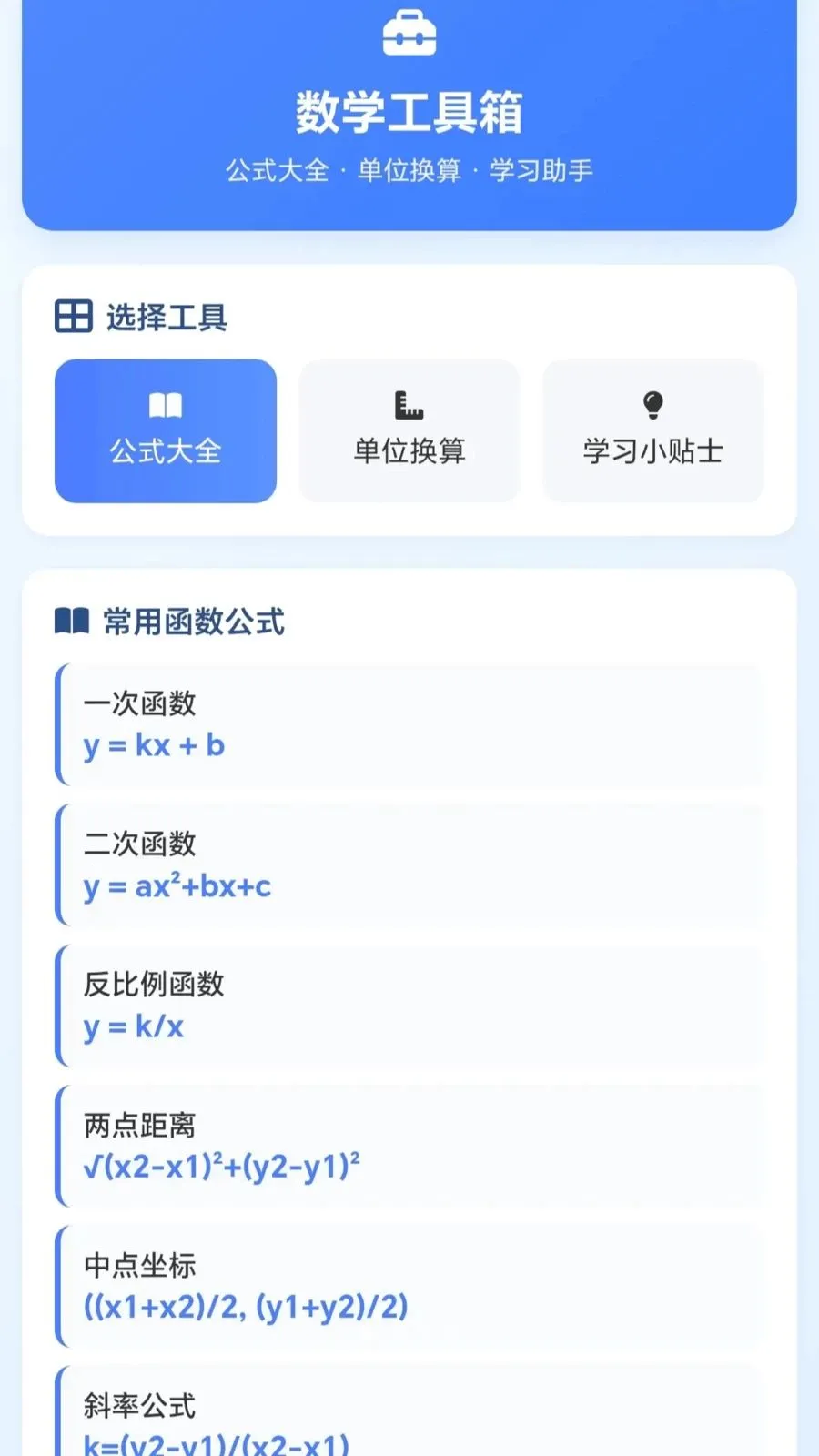 һ�𻭼�ͷ�����ֻ���v1.0.1.27591428 ��׿��
