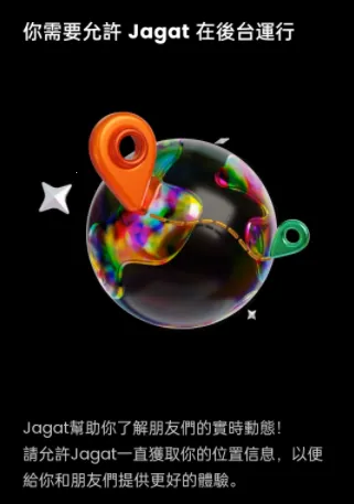 Jagat��֭��(���ܹ�ϵ�罻)