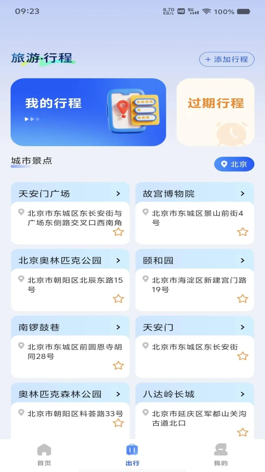 ��Ʊ��Ʊ���β�2026���ذ�װv1.0.0 �ֻ���