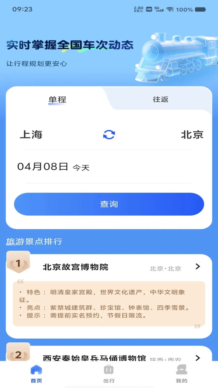 ��Ʊ��Ʊ���β�2026���ذ�װv1.0.0 �ֻ���