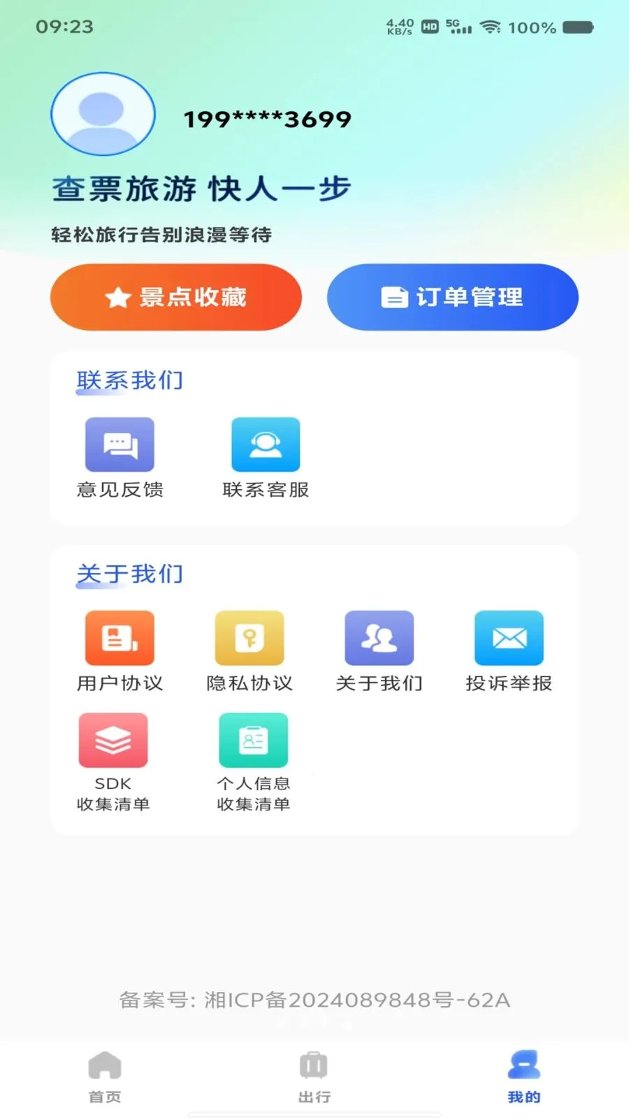 ��Ʊ��Ʊ���β�2026���ذ�װv1.0.0 �ֻ���