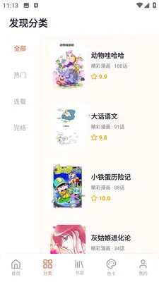����������԰��׿���ֻ���v2.0.0 �ֻ���