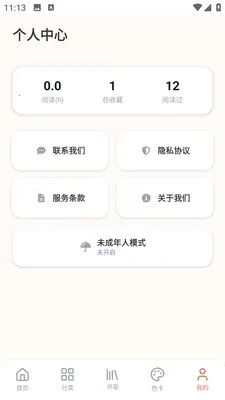 ����������԰��׿���ֻ���v2.0.0 �ֻ���