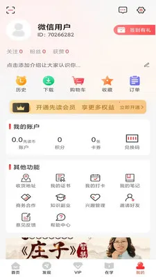 �ȶ��Ķ���(֪ʶ�Ķ�Ӧ��)v1.1.29 ��׿��