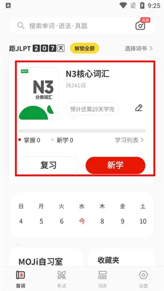 MOJiTest��׿���ֻ���