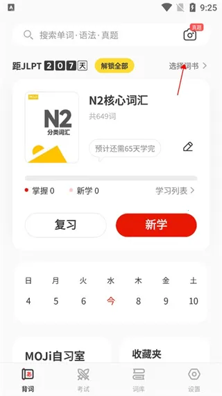 MOJiTest��׿���ֻ���