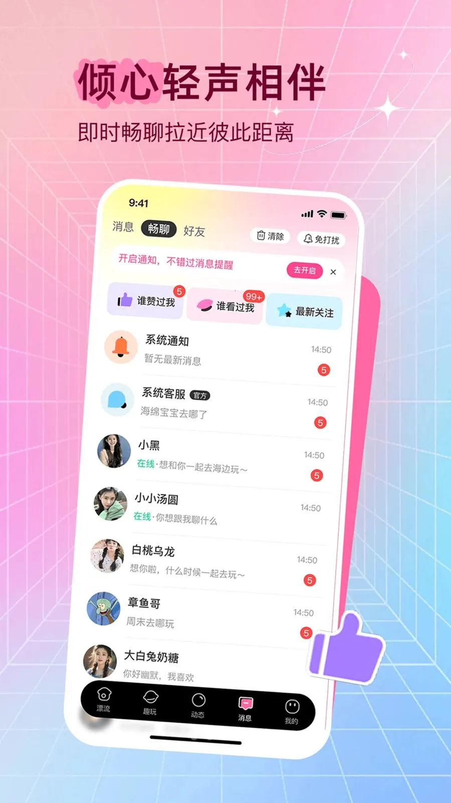 ����ѰȤ2026���°汾v1.0.0 ��׿��