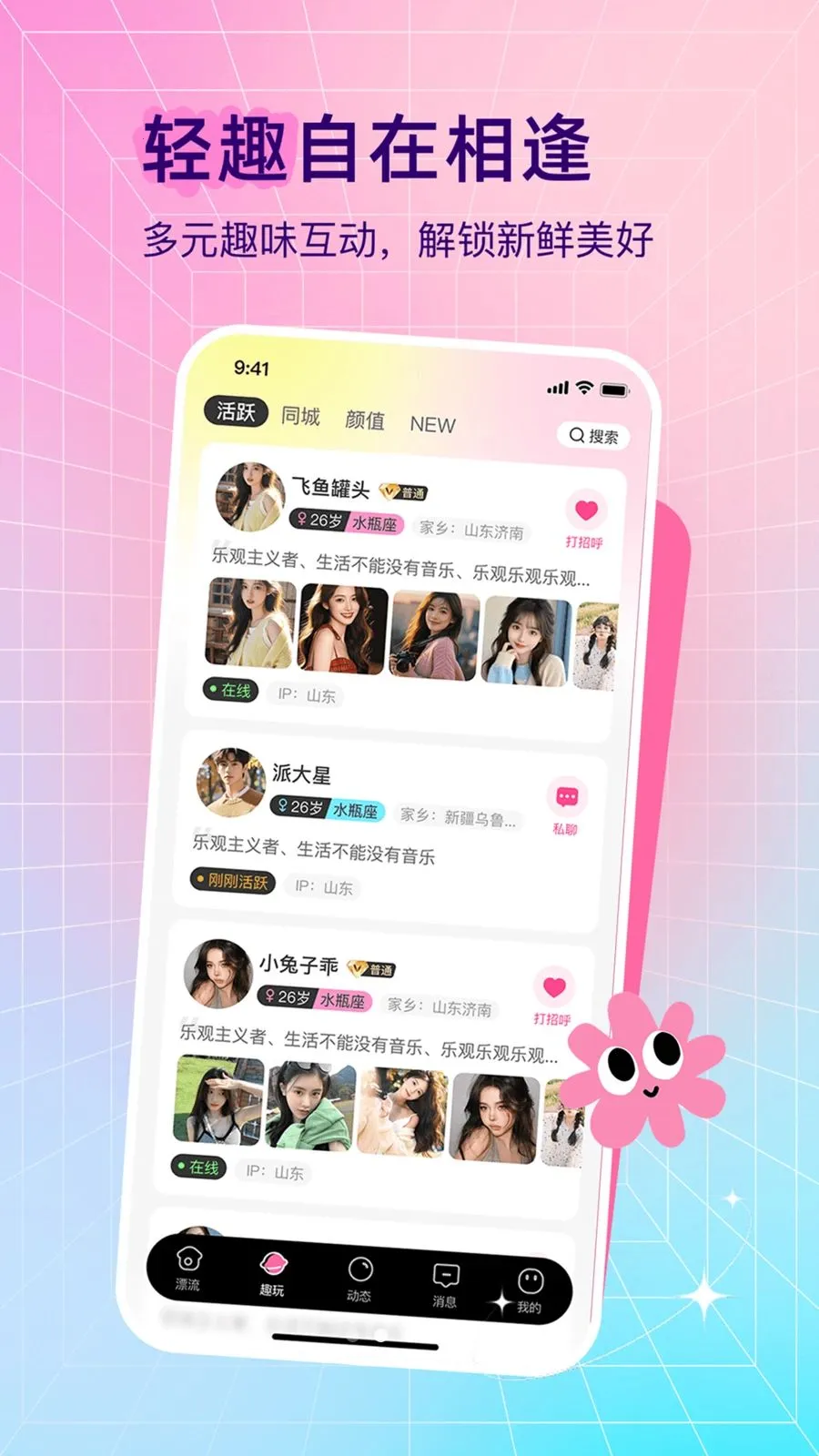 ����ѰȤ2026���°汾v1.0.0 ��׿��