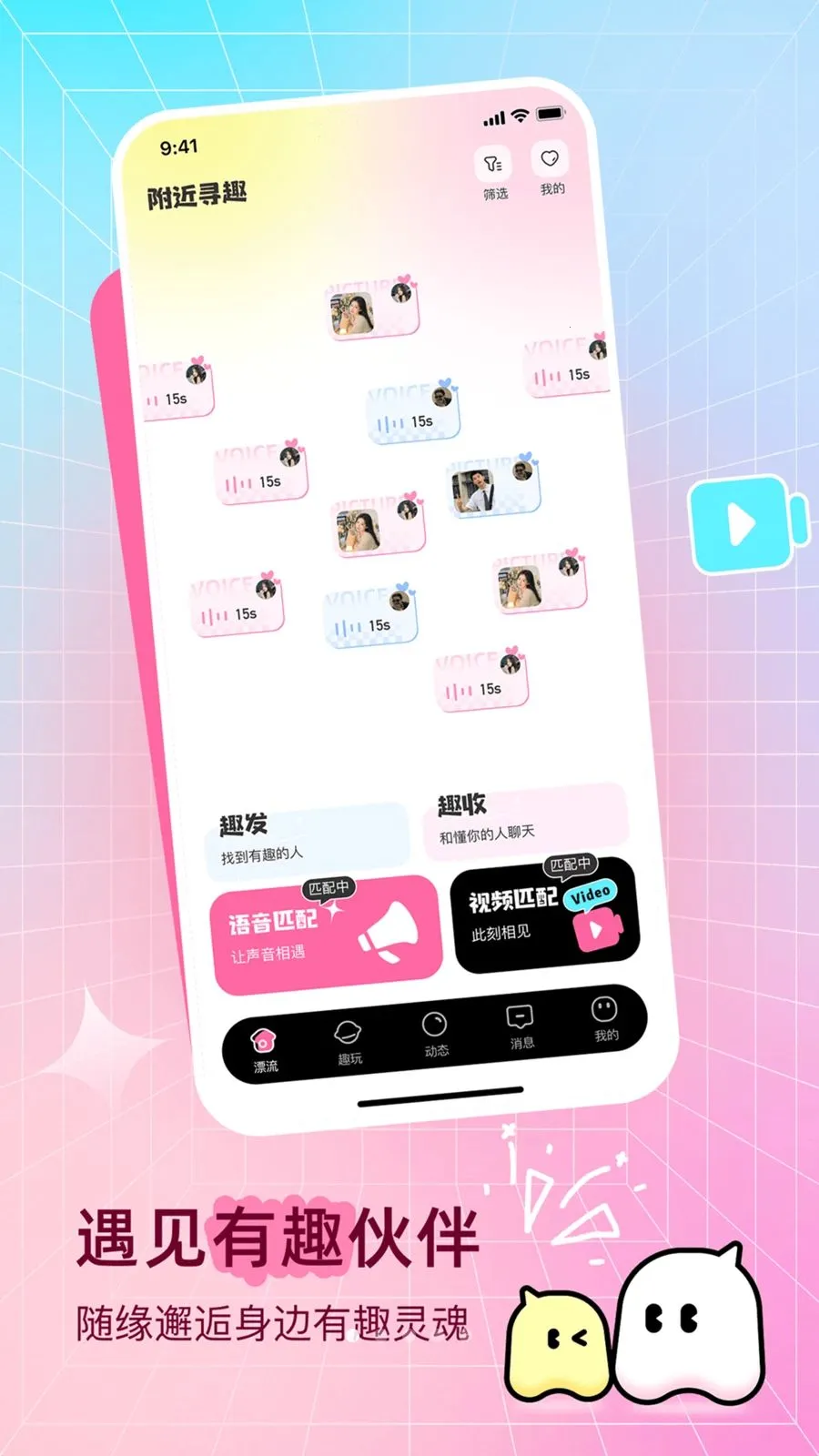 ����ѰȤ2026���°汾v1.0.0 ��׿��