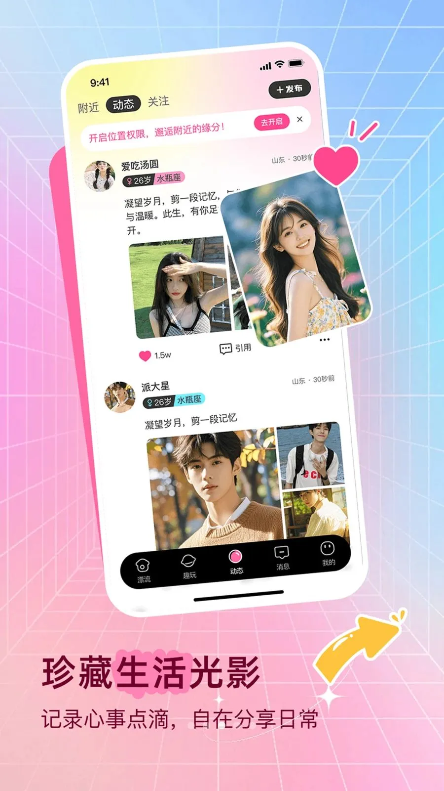 ����ѰȤ2026���°汾v1.0.0 ��׿��