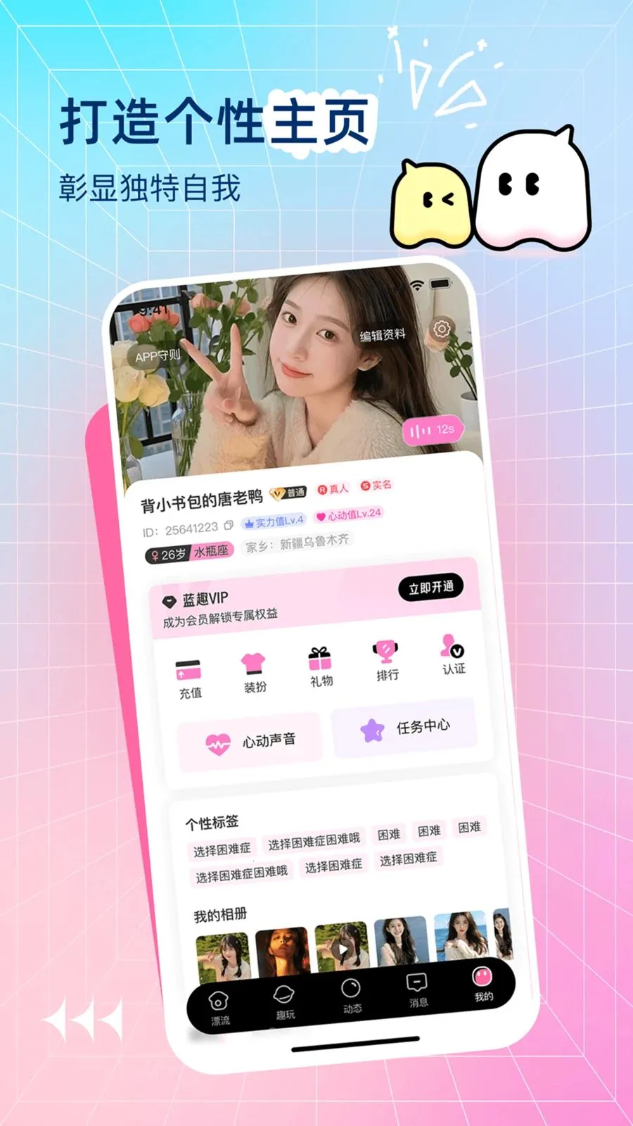 ����ѰȤ2026���°汾v1.0.0 ��׿��