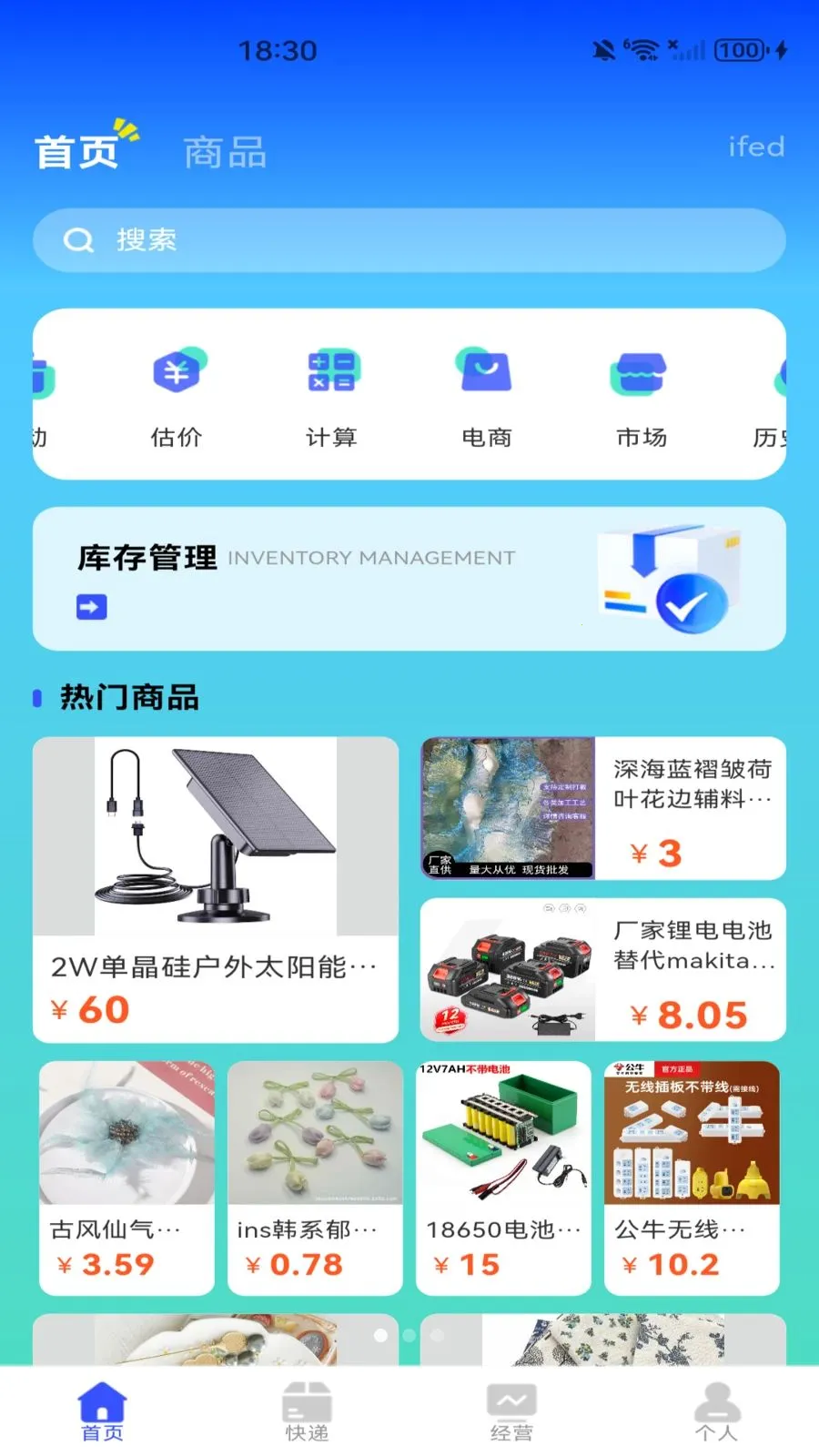 ���������ɹ���Ʒ(�ɹ�������)v1.0.0 ��׿��