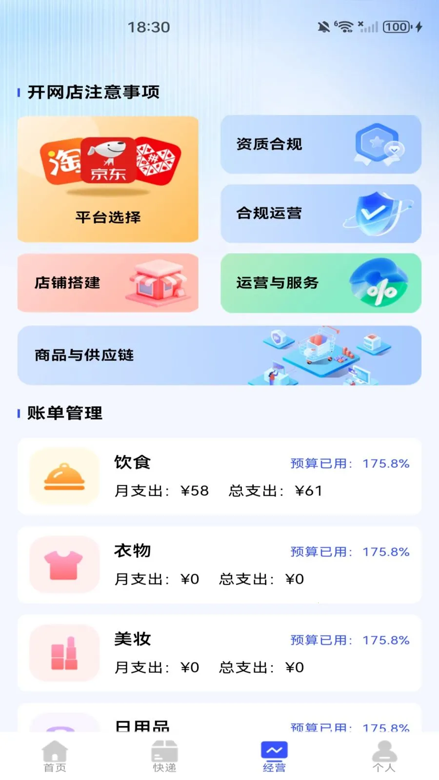 ���������ɹ���Ʒ(�ɹ�������)v1.0.0 ��׿��