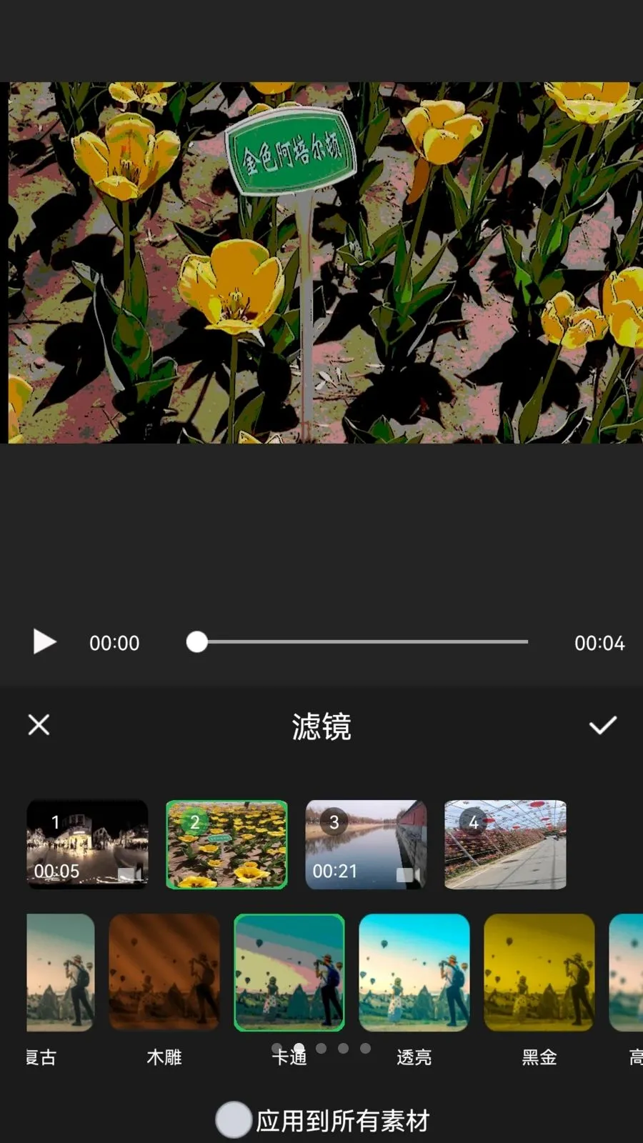 XiuCut(��ƵͼƬ��������)v1.0.1 ��׿��