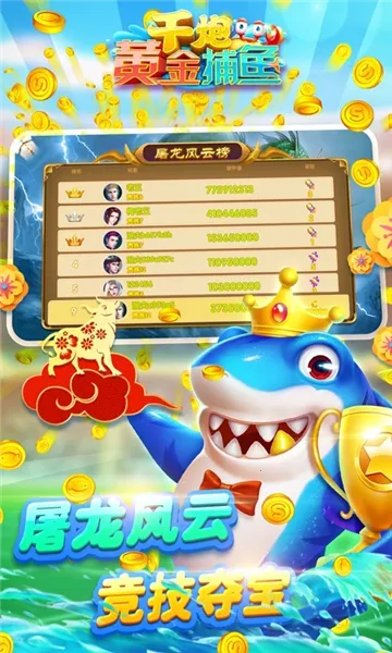 ǧ�ڻƽ���(���㾺������)v8.0.0 ��׿��