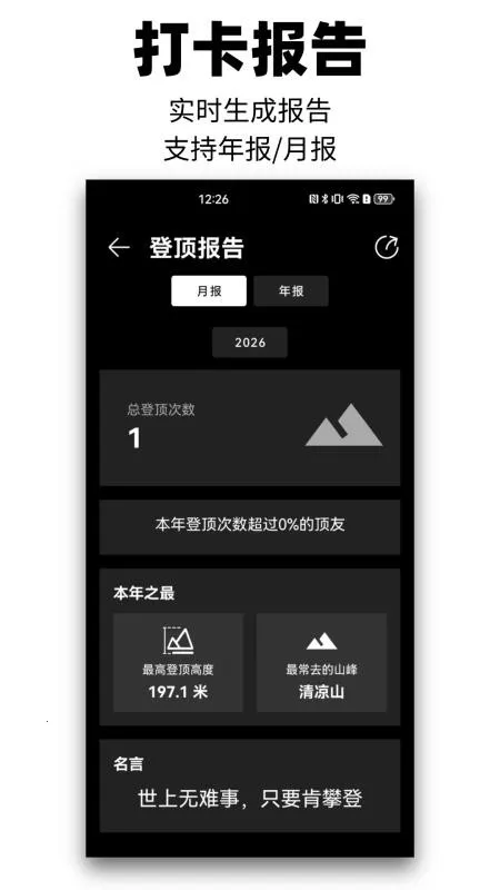 ��Զɽ2026�ٷ�����