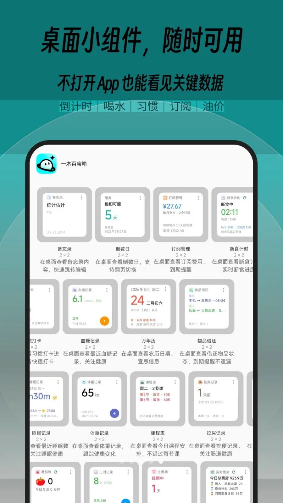 һľ�ٱ��������ֻ���v1.0.0 �ֻ���