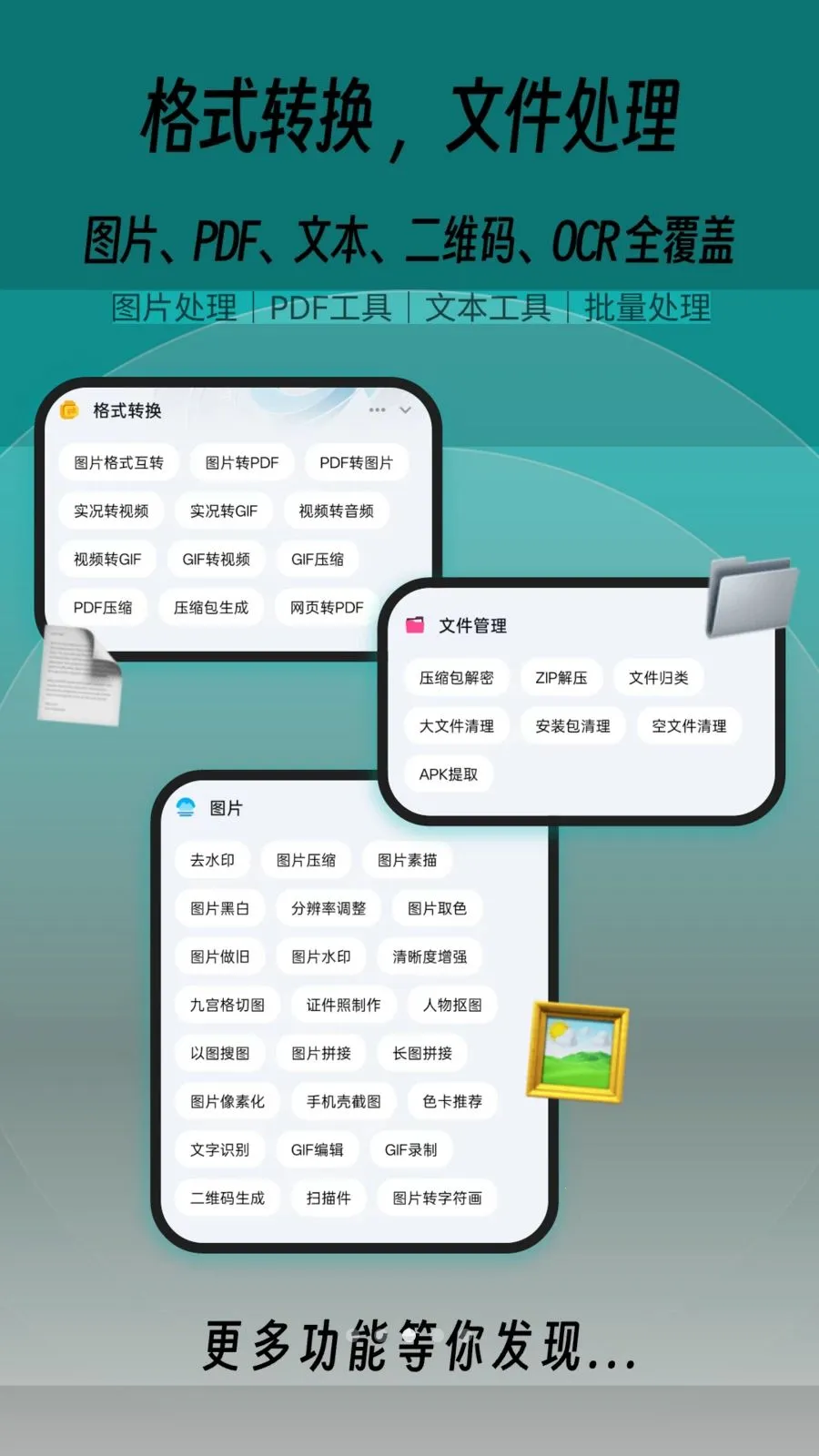 һľ�ٱ��������ֻ���v1.0.0 �ֻ���