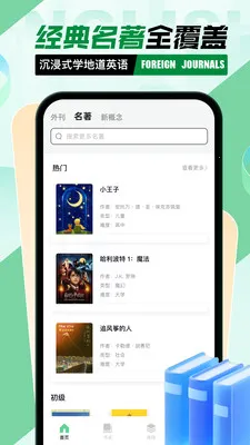 Ӣ�������Ķ������ֻ���v1.0.0 ��׿��