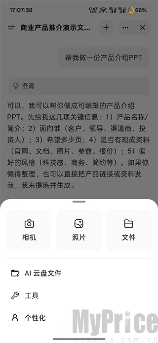 GensparkAI(AI���ܰ칫����)